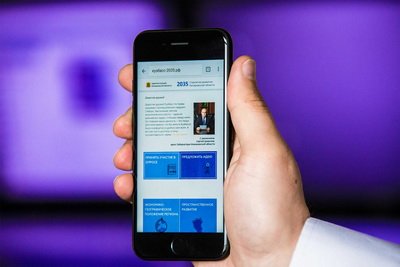 Начал работу сайт, посвященный Стратегии развития Кемеровской области