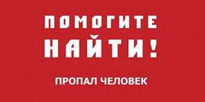 В Ленинске-Кузнецком успешно завершилась операция по поиску без вести пропавшей женщины