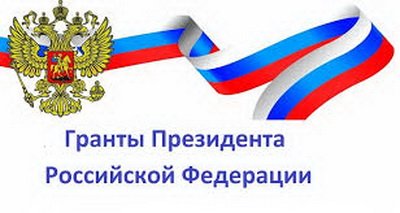 Молодые ученые из Кузбасса выиграли федеральные гранты