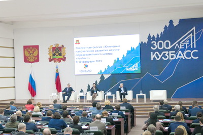 Стратегическая сессия по разработке программ НОЦ «Кузбасс» начала работу в Кемерово
