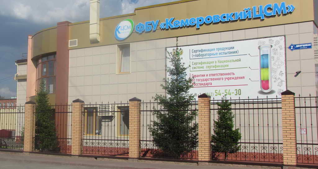 Продлен прием заявок на конкурс «Лучшие товары и услуги Кузбасса» 2019 года