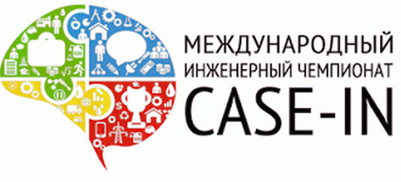 Кузбасские школьницы – победительницы Школьной лиги VII Международного инженерного чемпионата «CASE-IN»