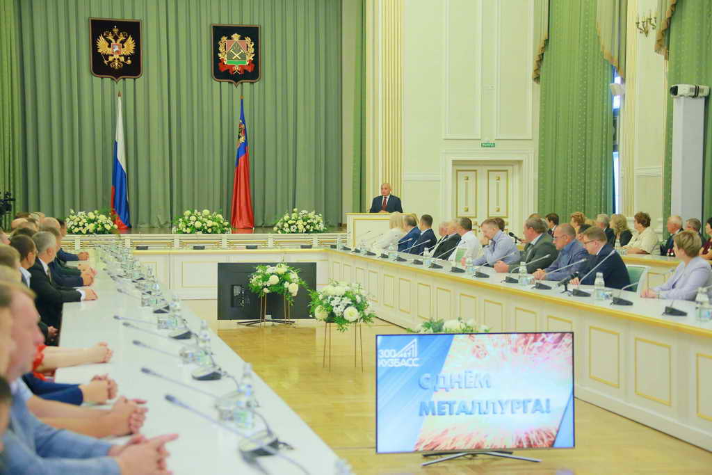 Металлурги Кузбасса принимают поздравления с профессиональным праздником