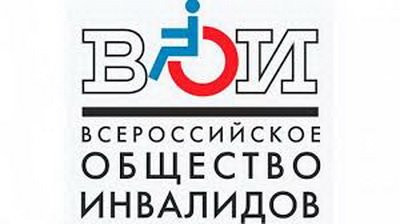 В санатории «Борисовский» начал работу Межрегиональный Совет Всероссийского общества инвалидов СФО