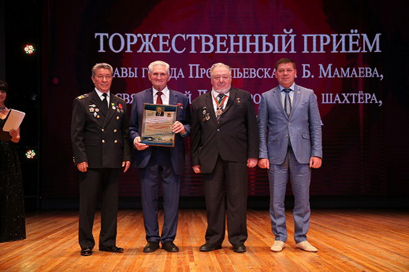 В Прокопьевске состоялось торжественное мероприятие, посвященное Дню Города и Дню шахтера