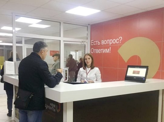 Центр «Мои документы» в Новокузнецке стал лучшим