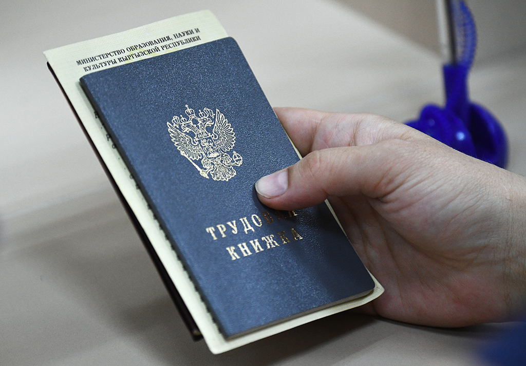 Россияне смогут внести дополнительные сведения в свою трудовую книжку