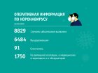 Сводка по состоянию на 11:00 22 сентября от областного штаба по коронавирусу