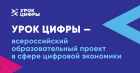 В Кузбассе стартует «Урок цифры» по искусственному интеллекту