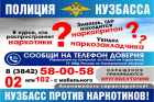 В Новокузнецке будут судить организатора интернет-магазина по продаже наркотиков