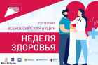 Кузбасс участвует во Всероссийской акции «Неделя здоровья»