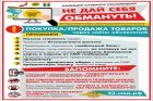 В Кемерово задержали интернет-мошенника 