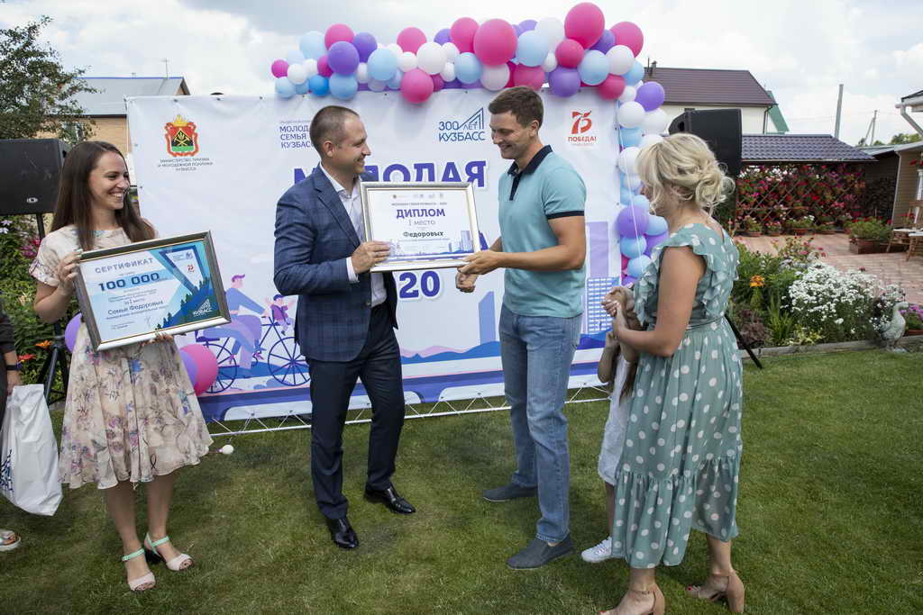 «Молодой семьей Кузбасса – 2020» стала семья из Кемеровского района