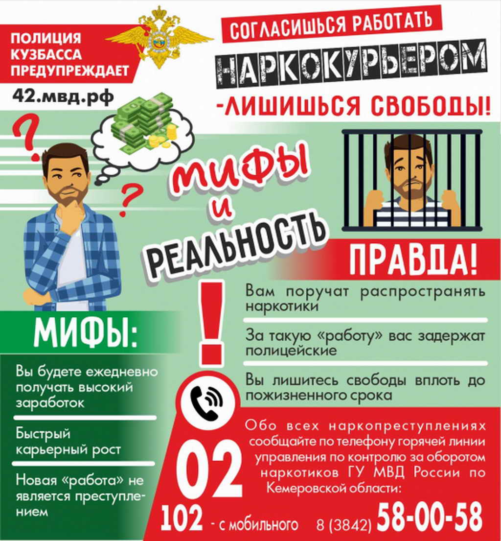 Житель Кемерово обвиняется в незаконном хранении наркотика