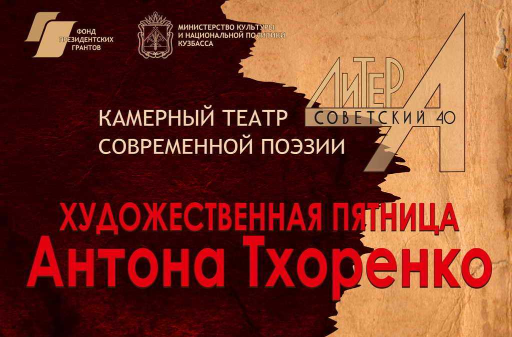 В Кузбасском центре искусств состоится художественная пятница