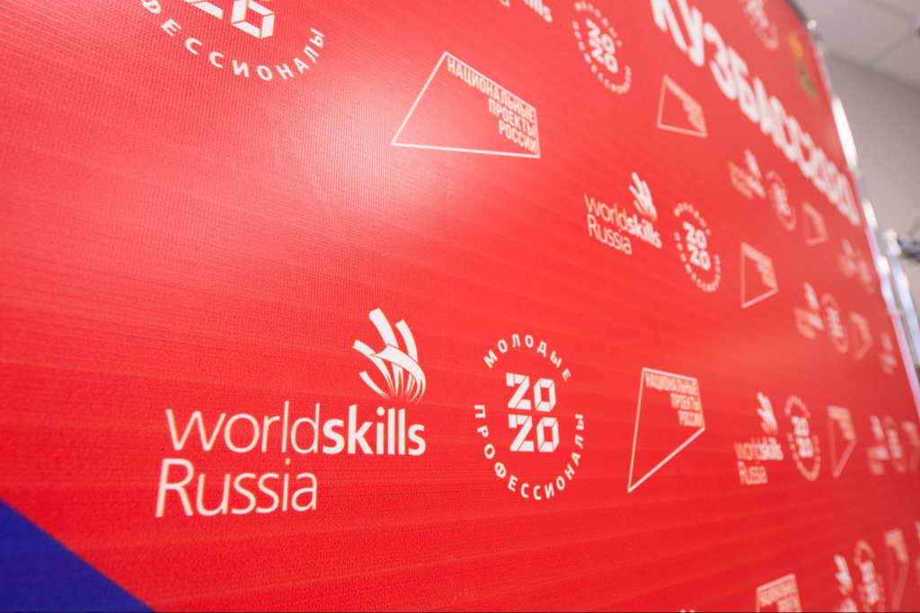 Кузбасс представил решения по цифровой трансформации образовательной среды в рамках деловой программы Нацфинала WorldSkills Russia