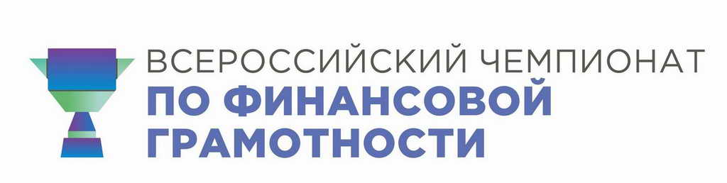 Кузбасские школьники завоевали бронзу Всероссийского чемпионата по финансовой грамотности