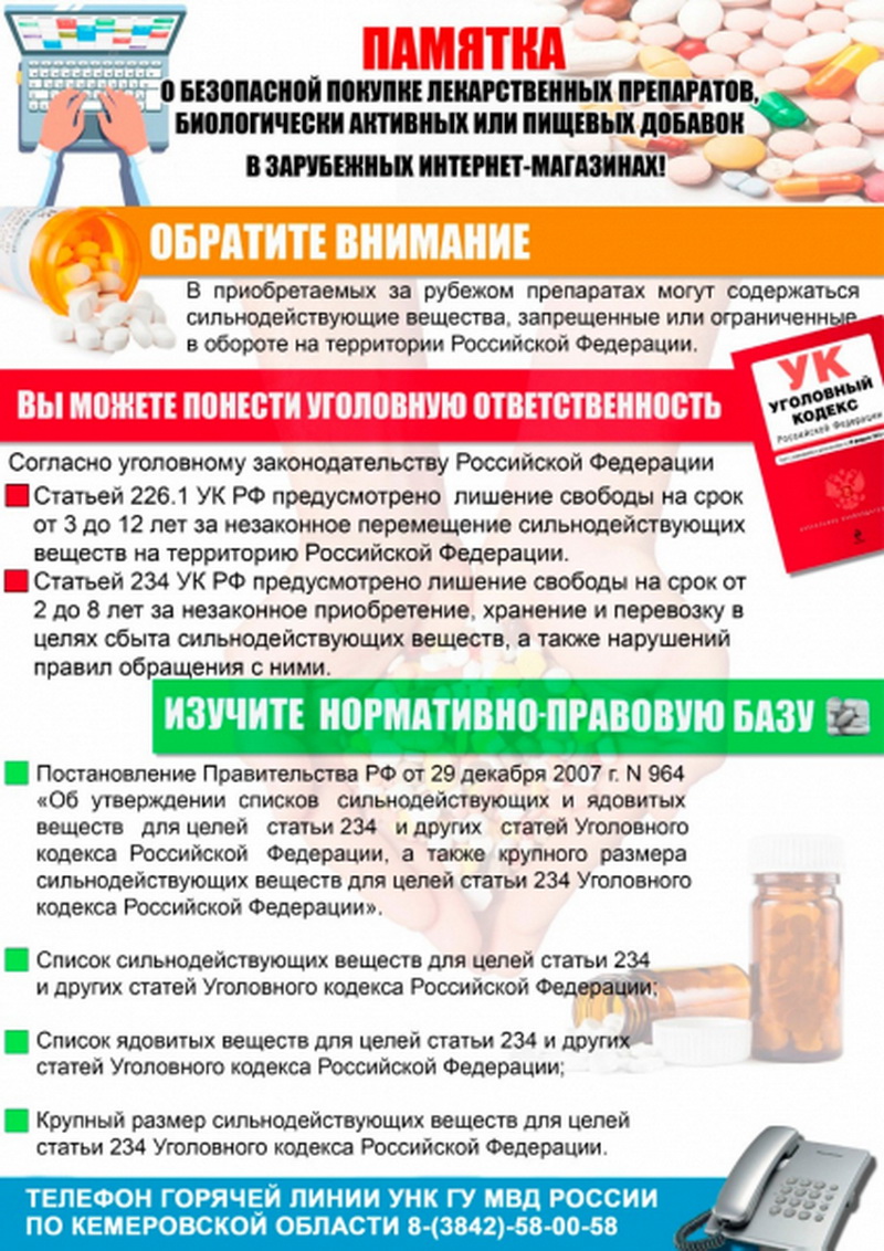 Жителя Березовского осудили за контрабанду запрещенных веществ