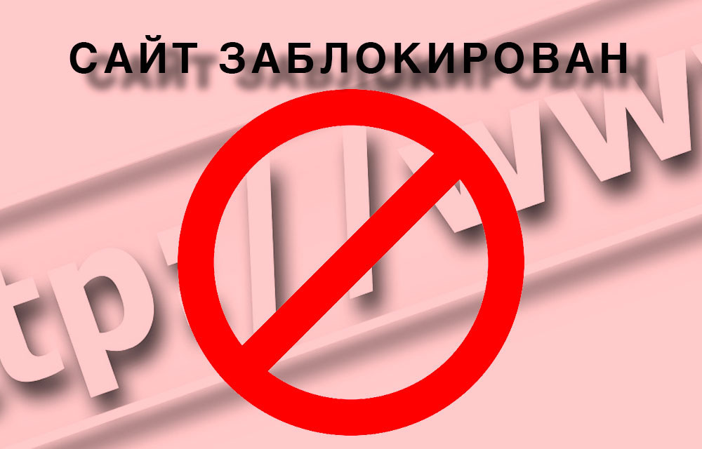 В Кузбассе по решению суда заблокированы сайты, на которых предлагались интимные услуги в Москве и Санкт-Петербурге