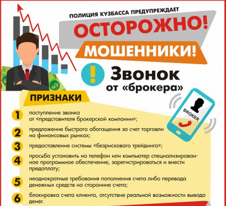 Житель Кемерово "потерял" около 500 000 рублей