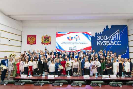 Стартовал конкурсный отбор на обучение по Президентской программе подготовки управленческих кадров в 2020-2021 учебном году Стартовал конкурсный отбор на обучение по Президентской программе подготовки управленческих кадров в 2020-2021 учебном году