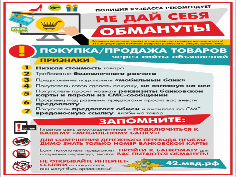 Полицейские Кемерова разыскивают афериста, похитившего у подростка деньги