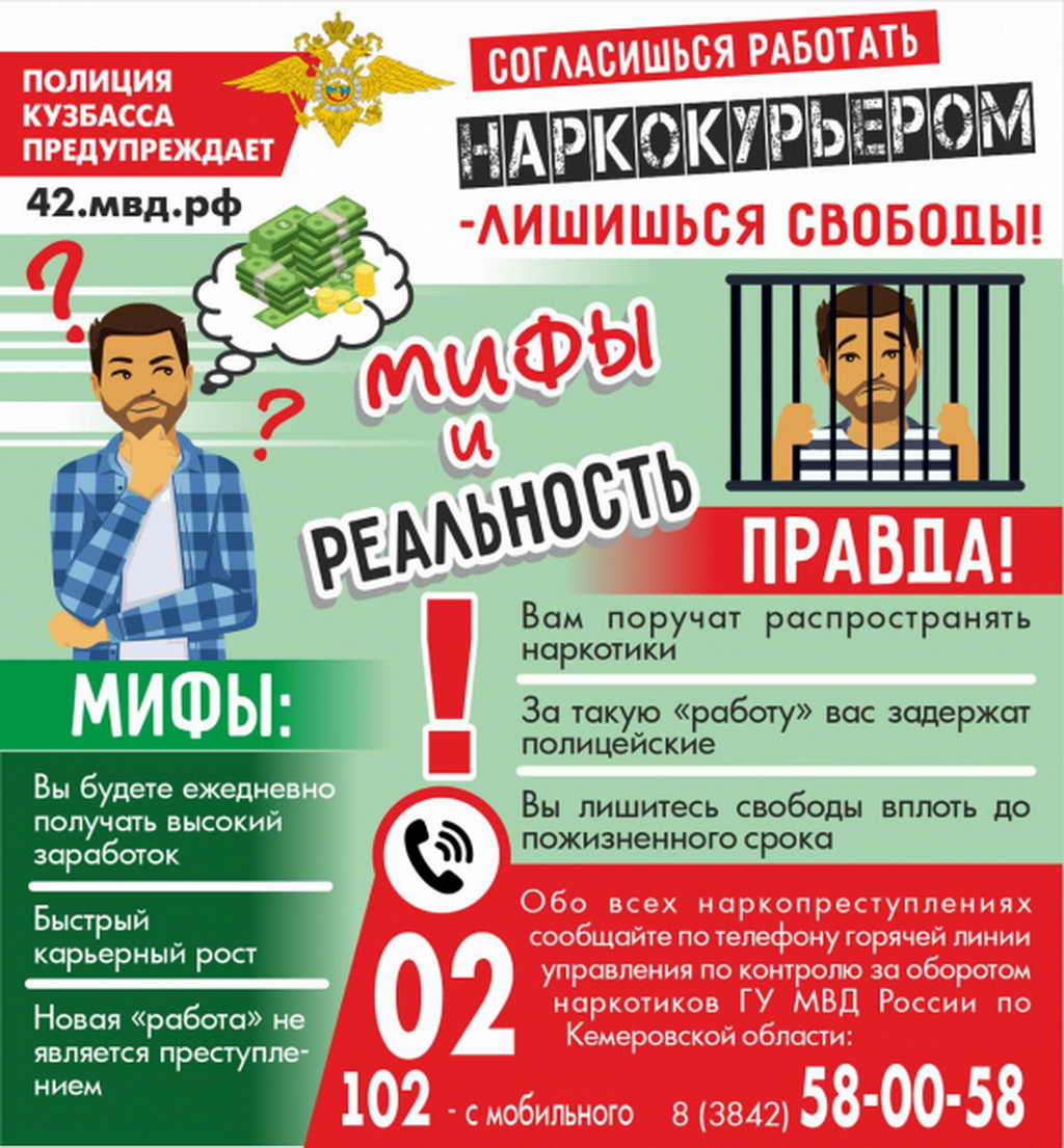 В Кемерово сотрудники полиции задержали торговку синтетическими наркотиками