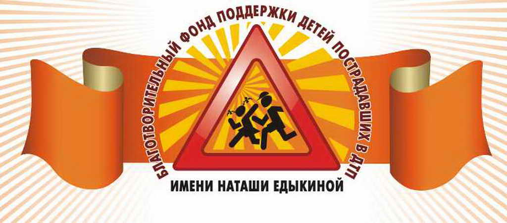 IV ВСЕРОССИЙСКИЙ КОНКУРС «Новый дорожный знак глазами детей»