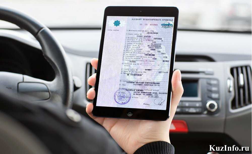 Госавтоинспекция разъясняет порядок применения электронных паспортов транспортных средств при совершении регистрационных действий