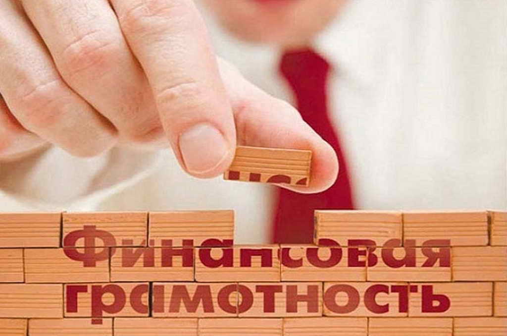 Кузбассовцы смогут проверить финансовую грамотность 