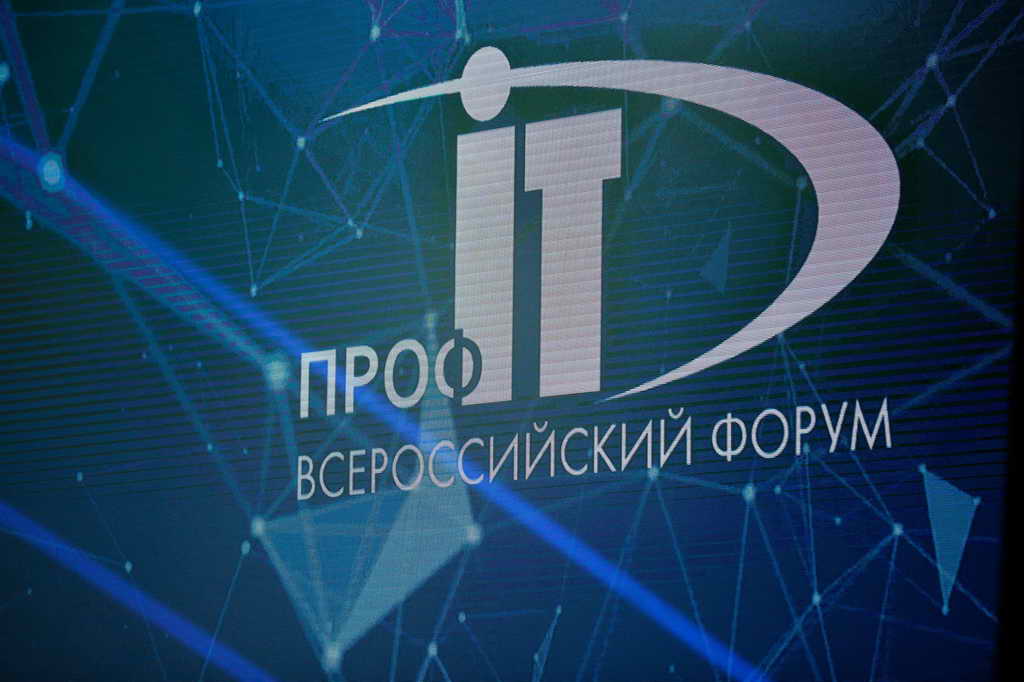 Кузбасские проекты стали лауреатами всероссийского конкурса «ПРОФ-IT»
