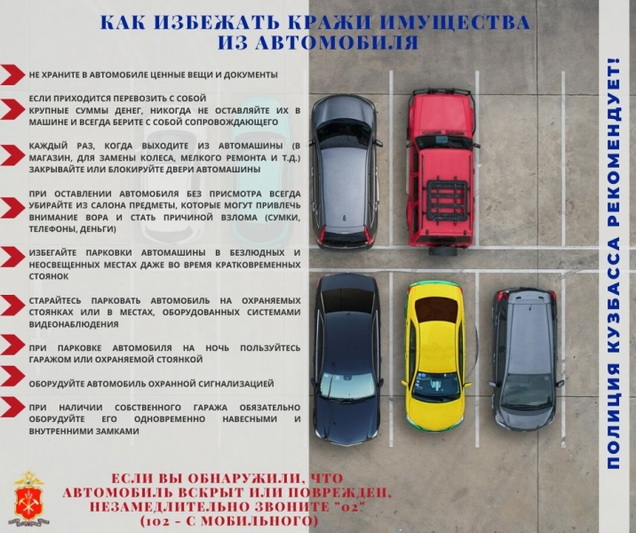 В Новокузнецке задержан подозреваемый в краже имущества из автомобиля
