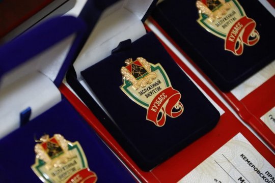 Губернатор наградил работников энергетической отрасли Кузбасса