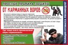 В Новокузнецке будут судить воровку-карманницу