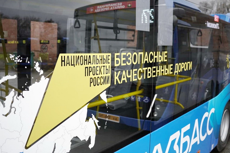 17 вместительных автобусов поступили в Кузбасс