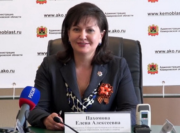 Елена Пахомова ответит на вопросы жителей Кузбасса