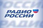 Для жителей Юрги станет доступен радиоканал «Радио России»