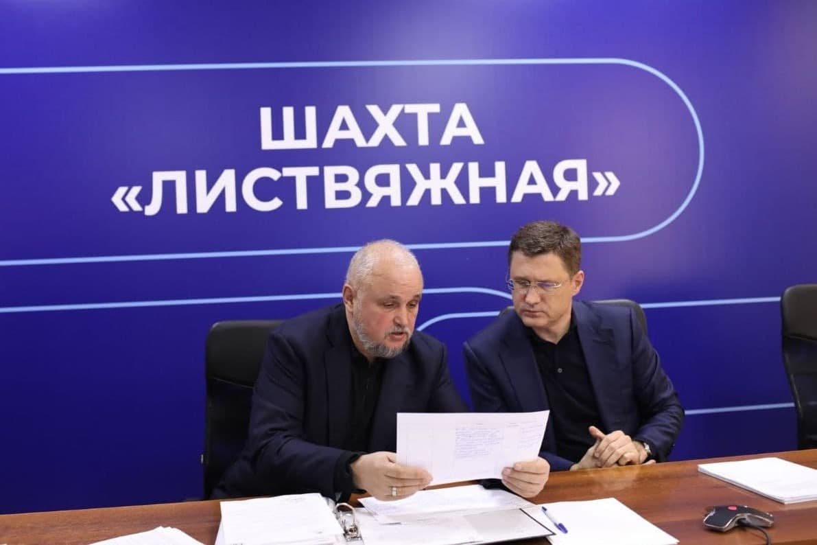Зампред Правительства РФ Александр Новак провел заседание Правительственной комиссии по оказанию помощи пострадавшим и семьям погибших на шахте «Листвяжная» Зампред Правительства РФ Александр Новак провел заседание Правительственной комиссии по оказанию помощи пострадавшим и семьям погибших на шахте «Листвяжная»