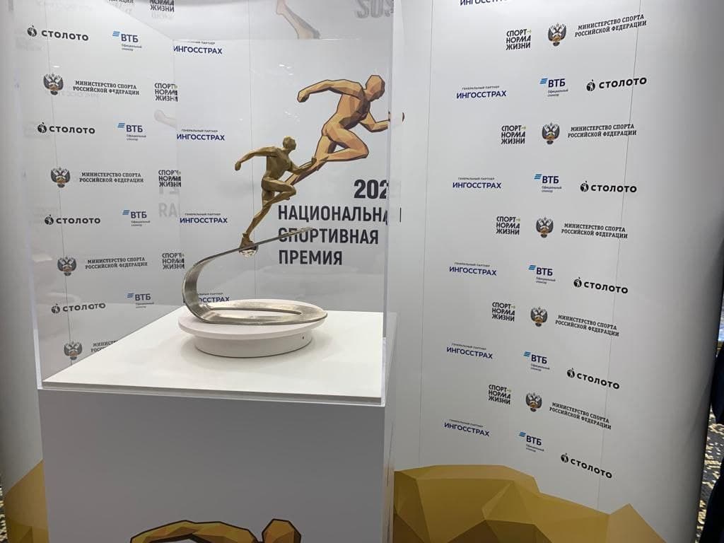 Кузбасс получил Национальную спортивную премию