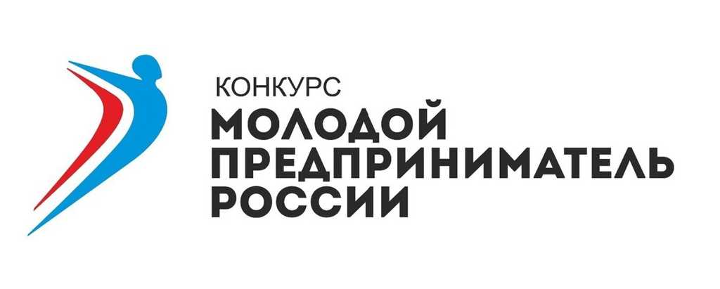 Кузбассовцы стали призерами конкурса «Молодой предприниматель России»