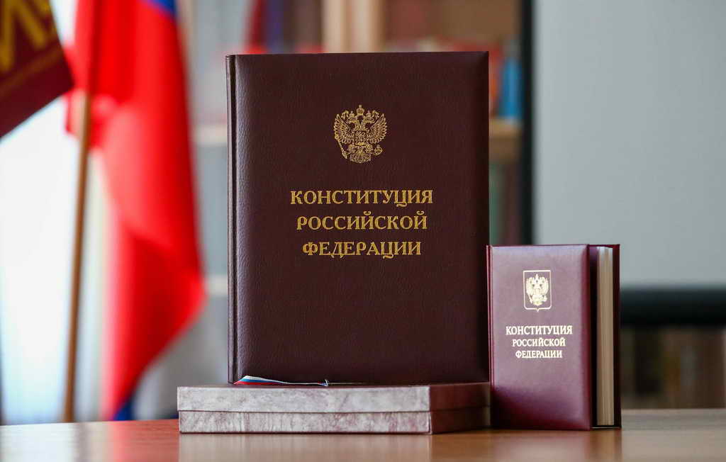 День Конституции РФ. Что мы знаем об основном законе страны и празднике в его честь