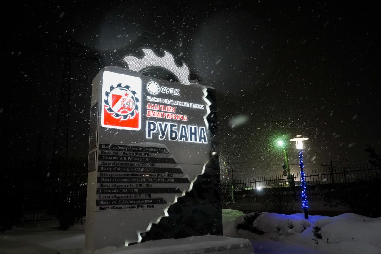 Сергей Цивилев проверил работы по ликвидации аварии на шахте имени А.Д. Рубана