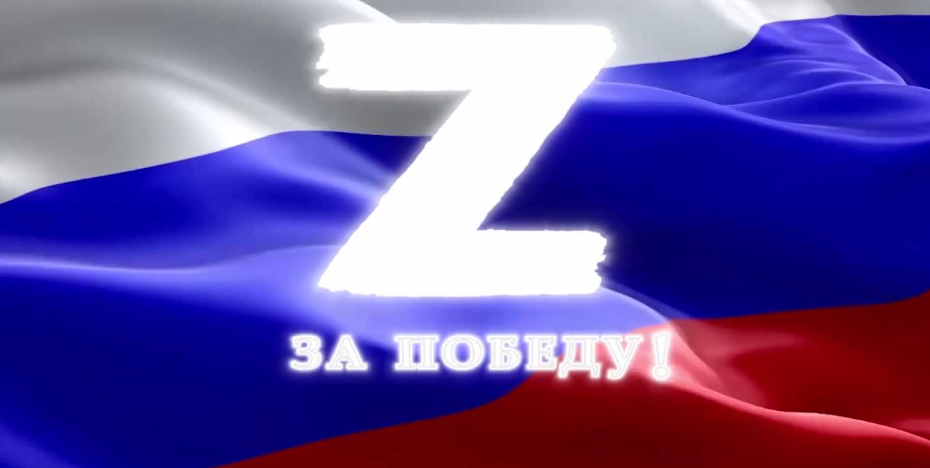 zа Победу zа Победу