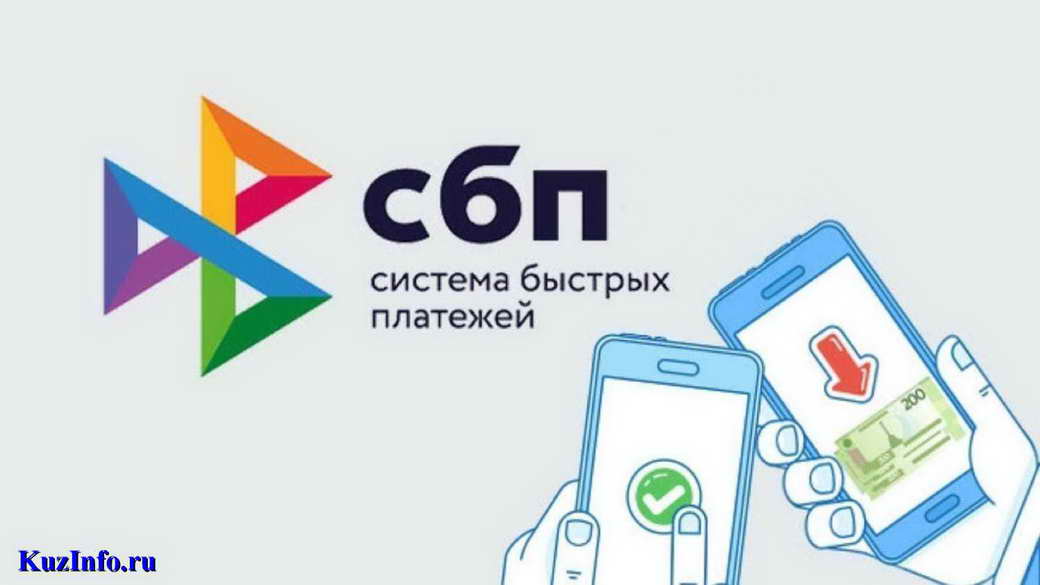 ЦБ повысит лимит операции через СБП до 1 млн рублей