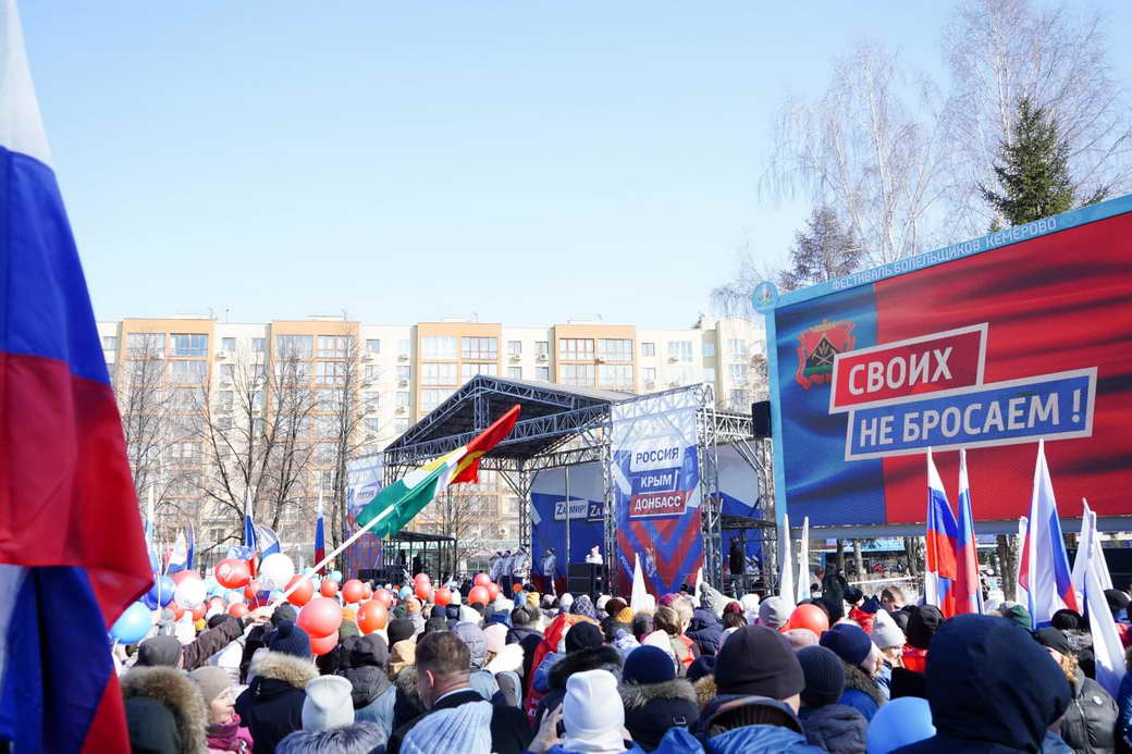 КуZбасс отмечает Крымскую весну