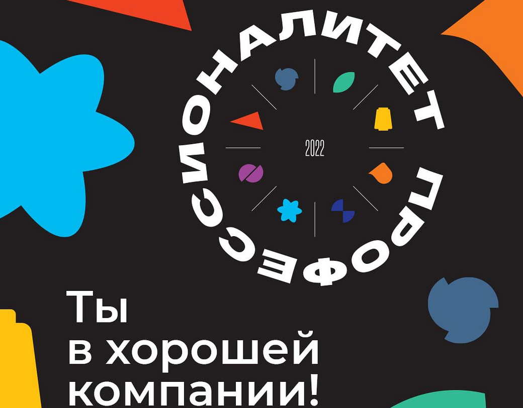 КуZбасс вошел в число пилотных регионов реализации федерального проекта «Профессионалитет»
