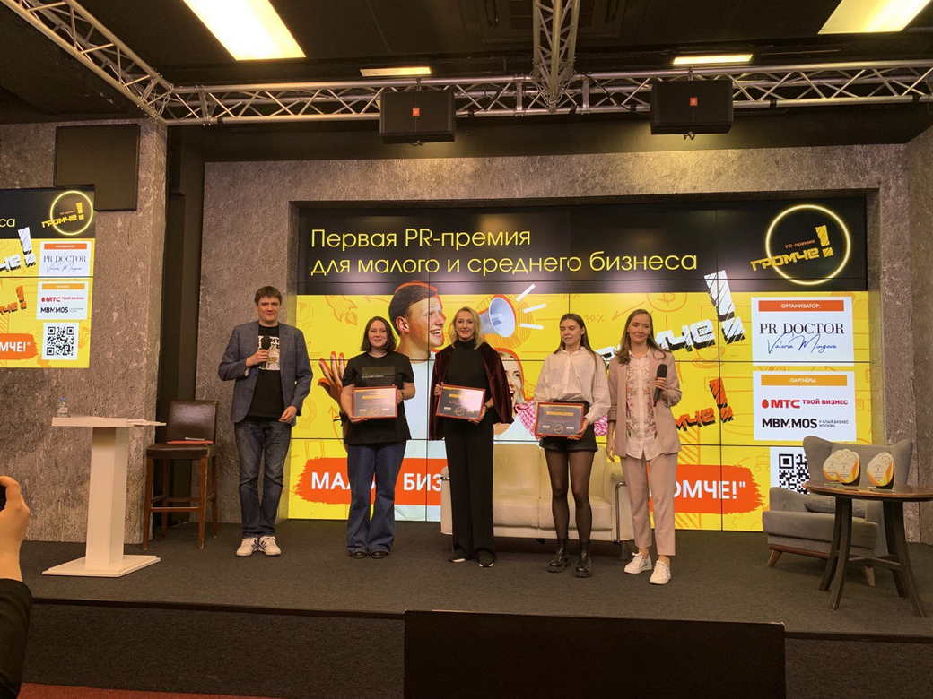 Кузбасский Центр «Мой бизнес» стал финалистом первой PR-премии для малого и среднего бизнеса «Громче!»