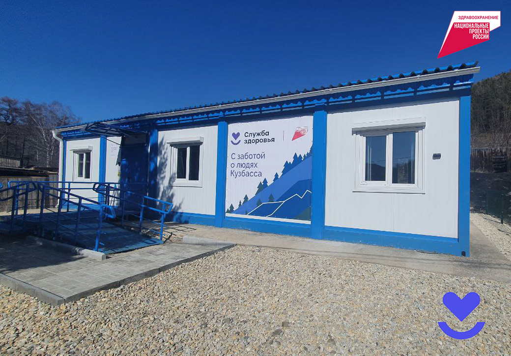 Модульный фельдшерско-акушерский пункт открылся в поселке Макаракский Тисульского округа