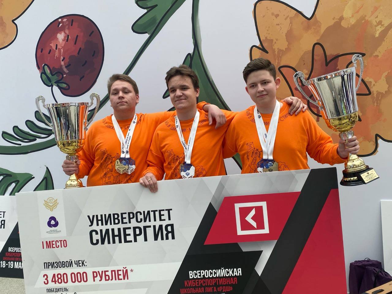 Кузбасские школьники стали победителями Всероссийской киберспортивной лиги РДШ