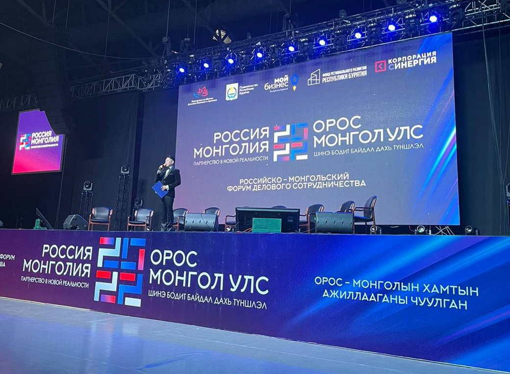 Кузбасские компании приглашают к сотрудничеству с монгольским бизнесом